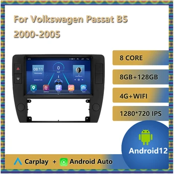 A Volkswagen Passat B5 2000 - 2005 autórádió Multimédia Lejátszó Auto Carplay Navigációs GPS Android 12 DVD 1280*720P WIFI
