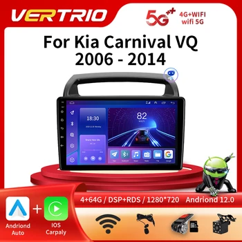 Autó 4G WIFI Rádió, KIA Carnival Android12 All-in-one VQ 2006 - 2014 Autoradio Multimédia Lejátszó GPS Navigációs CarPlay Sztereó