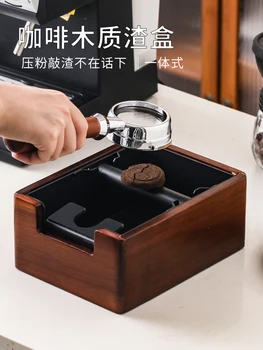Fa kávézacc doboz otthoni használatra félautomata kávéfőző kopogás dob por dob por nyomja meg az ülés por